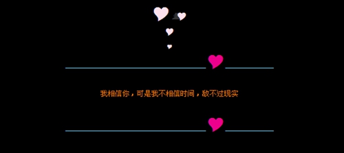 和對象表白3分鐘的話