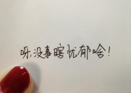 關(guān)于樹與根情話